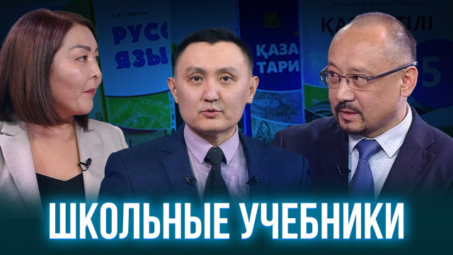 Школьные учебники