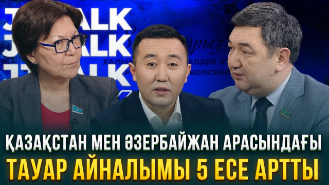 Қазақстан мен Әзербайжан арасындағы тауар айналымы 5 есеге артты