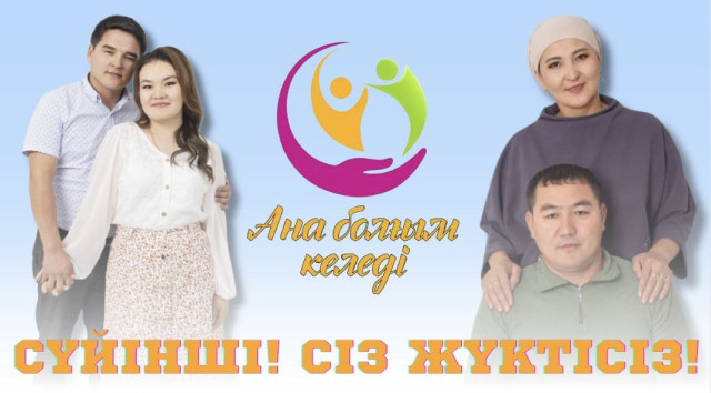 Жансая Әжіқабылова: Балалы болуды 6 жыл армандадым