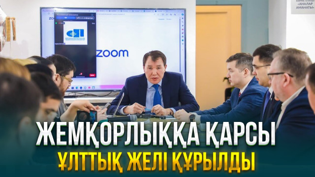 ЖАҢАЛЫҚТАР. 12.03.2024 күнгі шығарылым