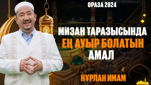 Намаз оқымай ораза ұстауға бола ма?
