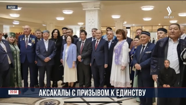 Аксакалы с призывом к единству