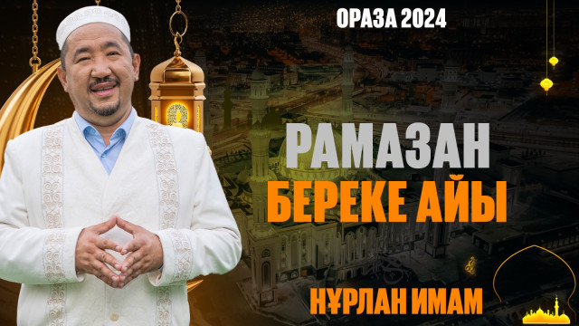Арафа күні ауыз бекітудің сауабы