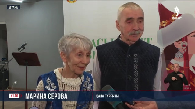 Отбасының тірегі - сыйластық пен сенім