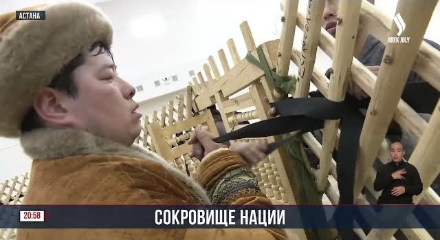 Сокровище нации