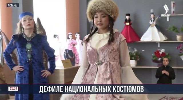 Дефиле национальных костюмов