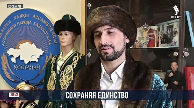 Сохраняя единство!