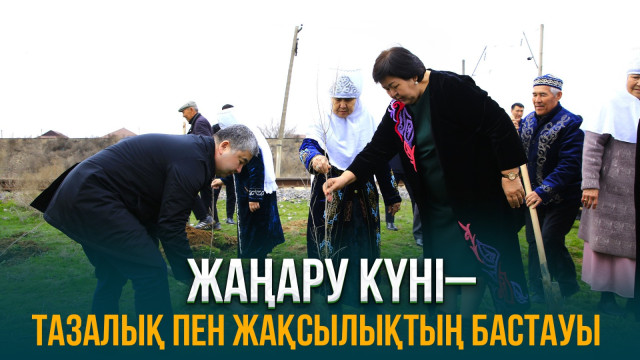 ЖАҢАЛЫҚТАР. 19.03.2024 күнгі шығарылым