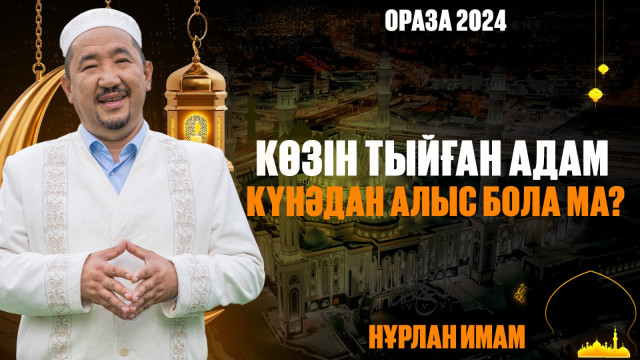 Ауызашар кезінде істеуге болмайтын амалдар