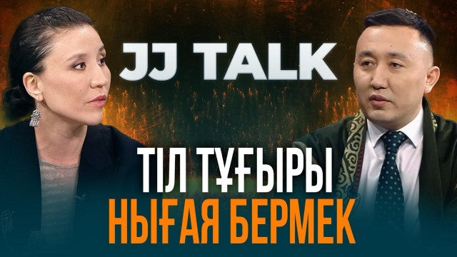 Тіл тұғыры нығая бермек
