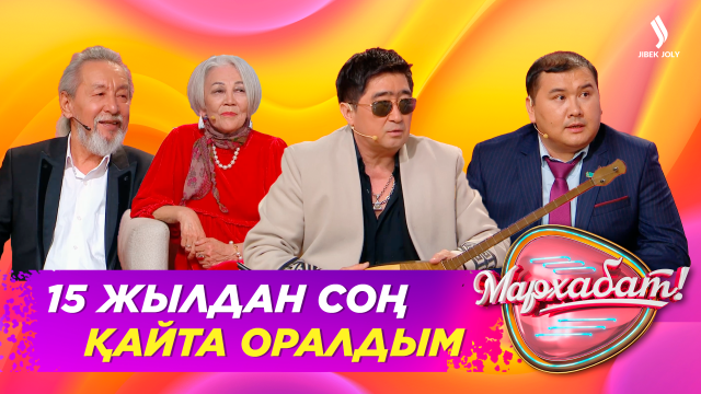 Ене мен келін арасындағы татулықтың сыры неде?