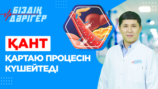 Қант қартаю процесін күшейтеді