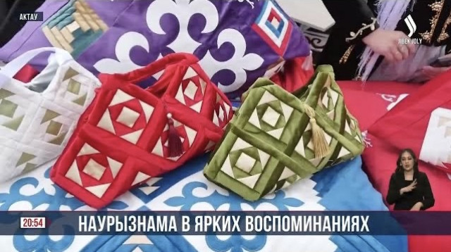 Наурызнама в ярких воспоминаниях