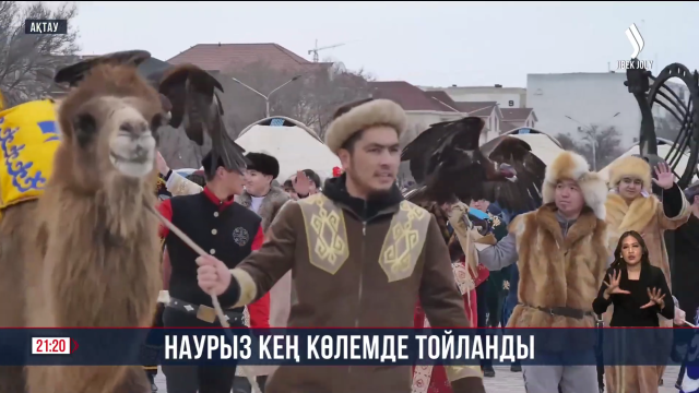 Наурыз кең көлемде тойланды