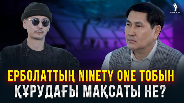 Ерболат Беделханның арманы орындалды ма?