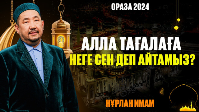 Оразада ауырған кезде ауызды ашуға бола ма?