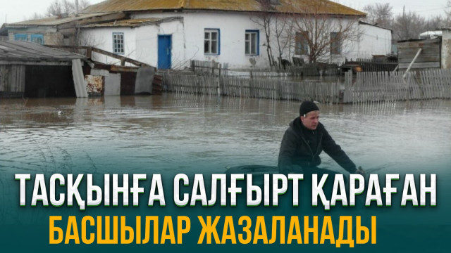 ЖАҢАЛЫҚТАР. 29.03.2024 күнгі шығарылым