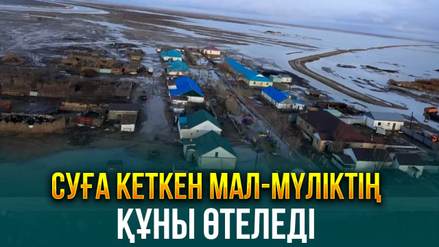 ЖАҢАЛЫҚТАР. 01.04.2024 күнгі шығарылым