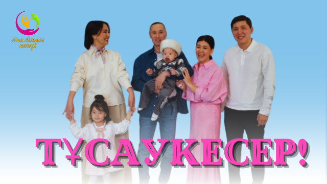 Жеті жыл күткен арман