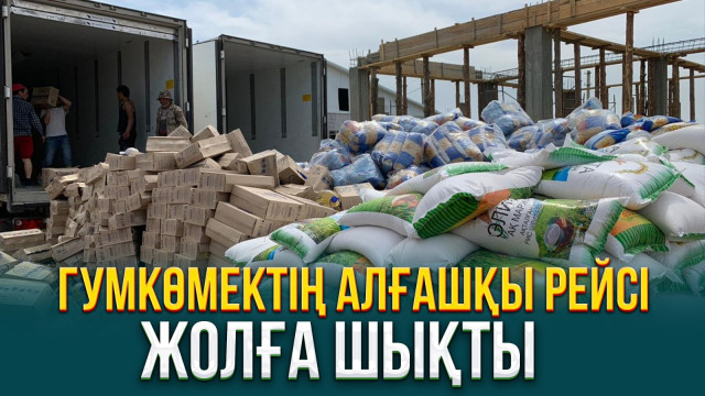 ЖАҢАЛЫҚТАР. 03.04.2024 күнгі шығарылым
