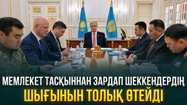 ЖАҢАЛЫҚТАР. 04.04.2024 күнгі шығарылым