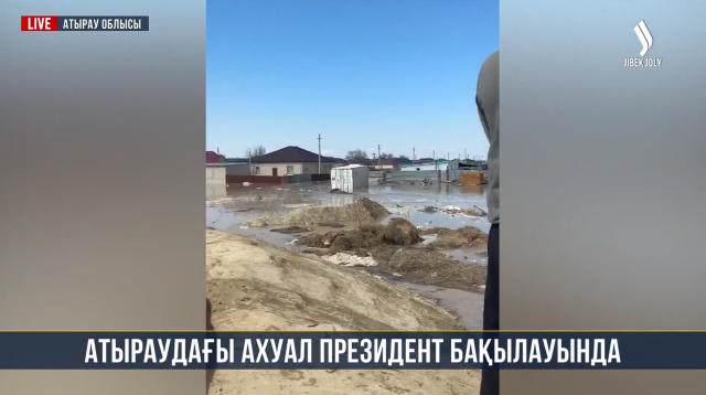 Мемлекет басшысы Атырау облысының әкімімен телефон арқылы сөйлесті