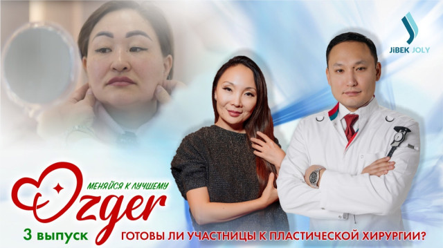 Готовы ли участницы к пластической хирургии?