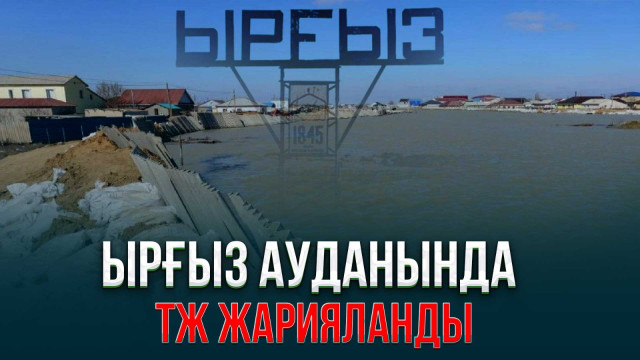 ЖАҢАЛЫҚТАР. 08.04.2024 күнгі шығарылым
