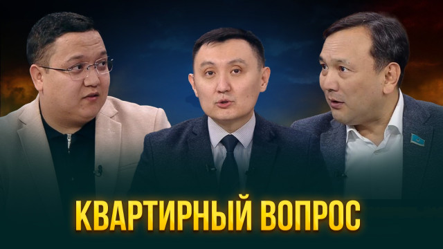 Квартирный вопрос