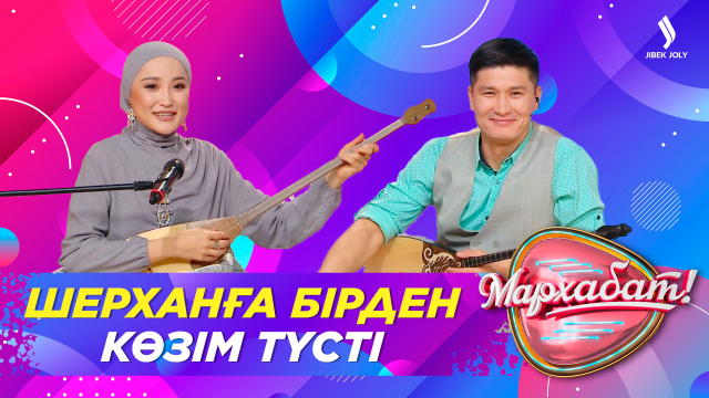 Мөлдір Әуелбекова сахнаға алғаш рет қашан шықты?