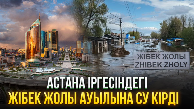 ЖАҢАЛЫҚТАР. 12.04.2024 күнгі шығарылым