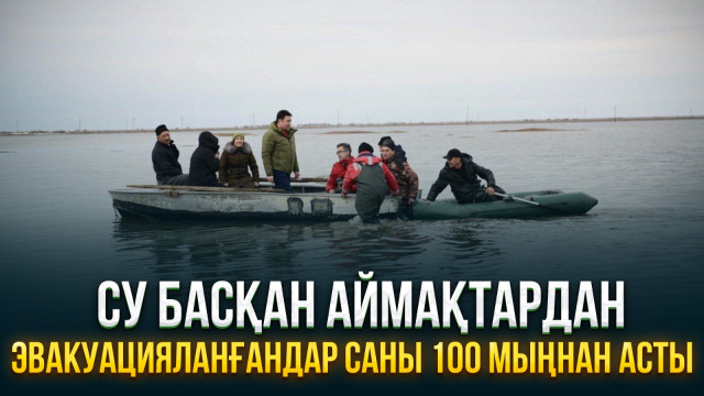 ЖАҢАЛЫҚТАР. 12.04.2024 күнгі шығарылым