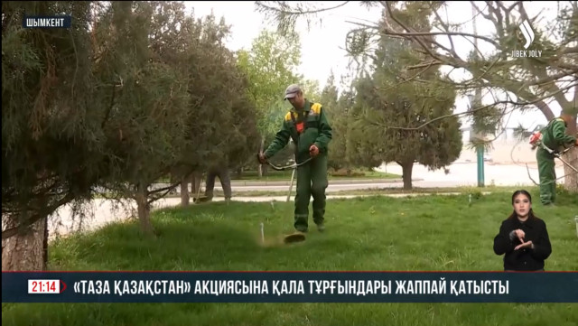 «Таза Қазақстан» республикалық акциясына қала тұрғындары жаппай қатысты