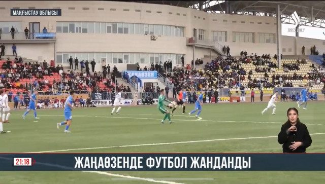 Жаңөзенде футбол жанданды