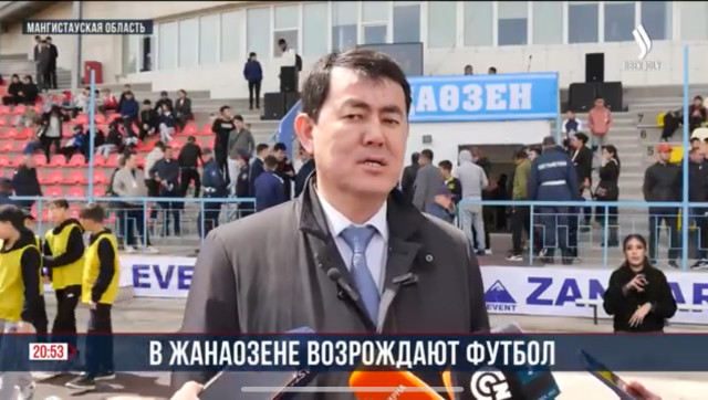 В Жанаозене возрождают футбол