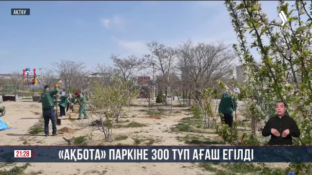 Ақтау өңірінің тұрғындары «Таза Қазақстан» республикалық акциясына белсенді қатысып жатыр