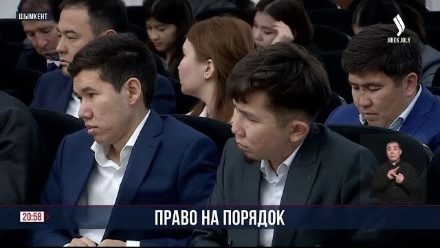 Право на порядок!