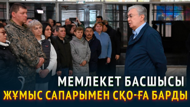 ЖАҢАЛЫҚТАР. 16.04.2024 күнгі шығарылым