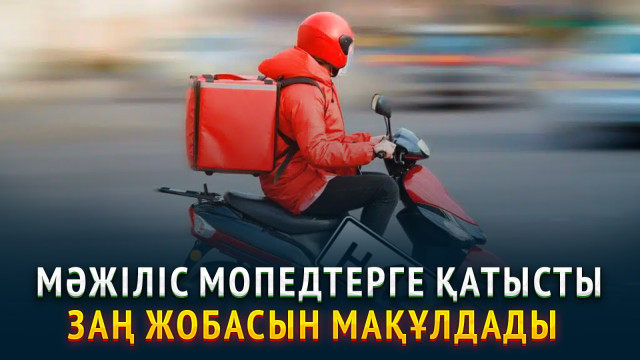 ЖАҢАЛЫҚТАР. 17.04.2024 күнгі шығарылым