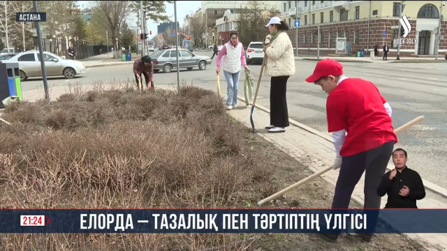 «Таза Қазақстан. Елорда - тазалық пен тәртіптің үлгісі» акциясы басталды