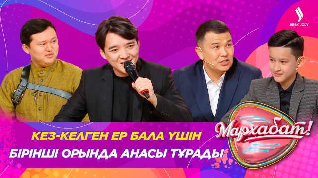Еркеш Хасеннің жаңа әні кімге арналған?