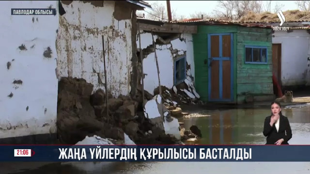 Жаңа үйлердің құрылысы басталды