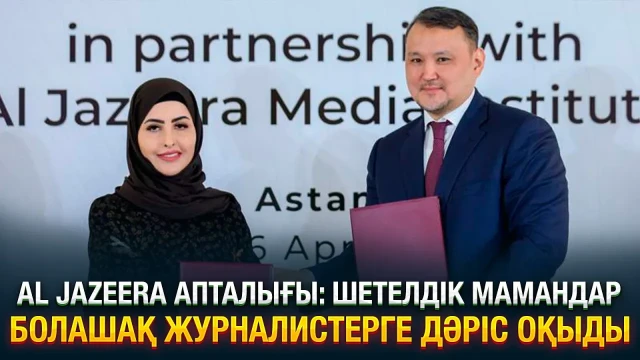 ЖАҢАЛЫҚТАР. 22.04.2024 күнгі шығарылым