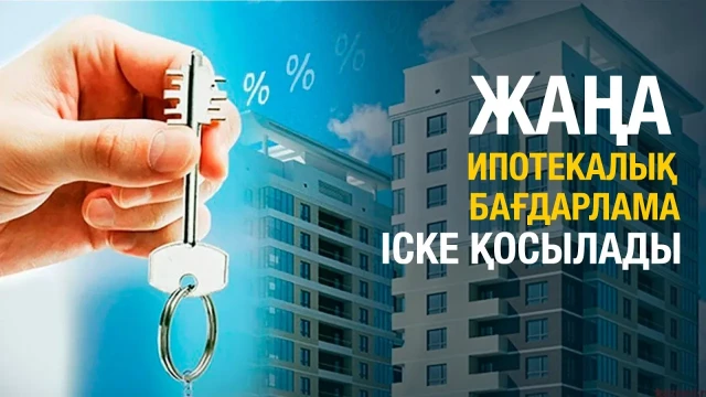 ЖАҢАЛЫҚТАР. 23.04.2024 күнгі шығарылым