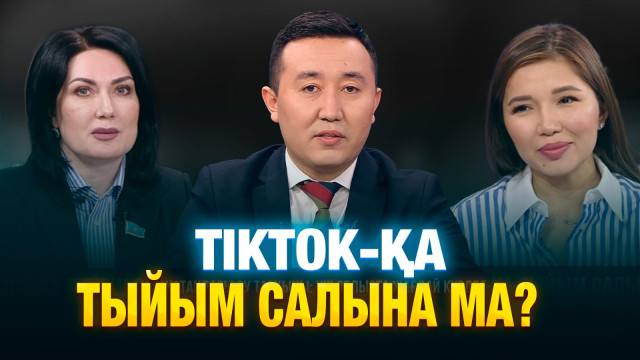 TikTok-қа тыйым салына ма?