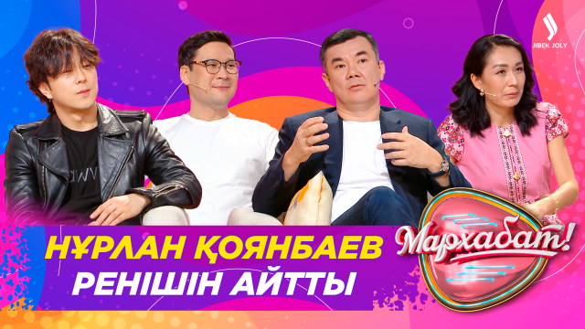 Нұрлан Қоянбаев ренішін айтты
