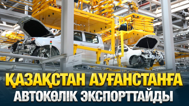 ЖАҢАЛЫҚТАР. 26.04.2024 күнгі шығарылым