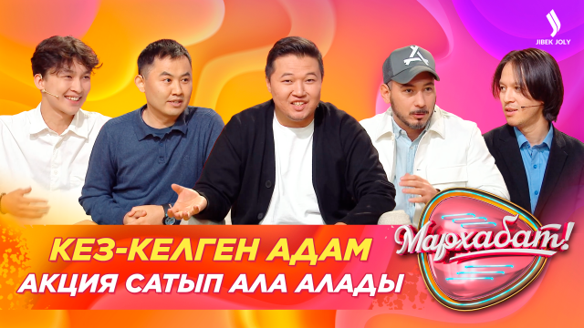 Кез-келген адам акция сатып ала алады