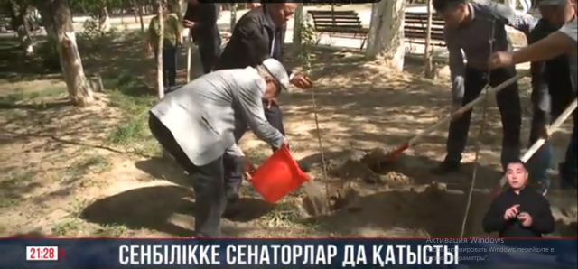 Сенбілікке сенаторлар да қатысты