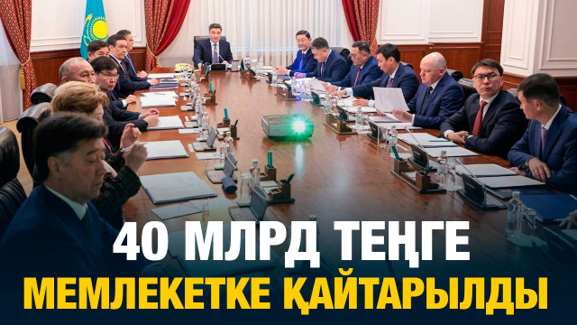 ЖАҢАЛЫҚТАР. 29.04.2024 күнгі шығарылым